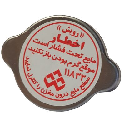 پراید 131 - چراغ جلو چپ آذرکو 6 عددی